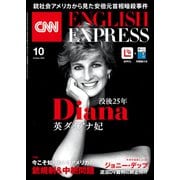 （音声DL付き）CNN ENGLISH EXPRESS 2022年10月号（朝日出版社） [電子書籍]