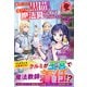 【電子限定版】裏切られた黒猫は幸せな魔法具ライフを目指したい 2（フロンティアワークス） [電子書籍]