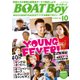 BOATBoy 2022年10月号（日本レジャーチャンネル） [電子書籍]