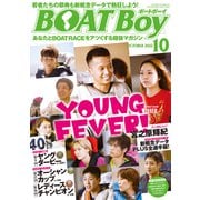 BOATBoy 2022年10月号（日本レジャーチャンネル） [電子書籍]