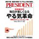 PRESIDENT 2022年9月30日号（プレジデント社） [電子書籍]