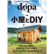 ドゥーパ 2022年10月号（キャンプ社） [電子書籍]