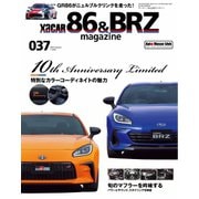 XaCAR 86 & BRZ Magazine（ザッカー86アンドビーアールゼットマガジン） 2022年10月号（交通タイムス社） [電子書籍]