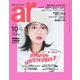 ａｒ（アール） 2022年10月号（主婦と生活社） [電子書籍]