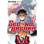 SECOND BREAK！！（4）（講談社） [電子書籍]