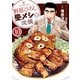 野原ひろし 昼メシの流儀 ： 10（双葉社） [電子書籍]