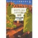 マンガ ローマ帝国の歴史（3） カリグラ、ネロ、ユリウス朝の崩壊（講談社） [電子書籍]