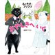 ルッキオとフリフリ おやしきへいく（講談社） [電子書籍]