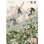 pray human（講談社） [電子書籍]
