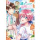 誰かこの状況を説明してください！ ～契約から始まるウェディング～ 7（アリアンローズコミックス）（フロンティアワークス） [電子書籍]