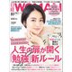 日経ウーマン 2022年10月号（日経BP社） [電子書籍]