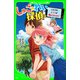 しゅご☆れい探偵（2） ふたりの、ヒミツが明かされる！？（KADOKAWA） [電子書籍]