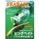 別冊つり人シリーズ SEABASS Life No.14（つり人社） [電子書籍]