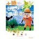 十勝ひとりぼっち農園 11（小学館） [電子書籍]