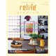 relife＋ premium No2（扶桑社） [電子書籍]