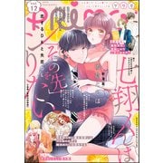PRIMO Vol.12（ぶんか社） [電子書籍]