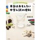 科学実験でスラスラわかる！ 本当はおもしろい中学入試の理科（大和書房） [電子書籍]
