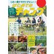 はじめてのキャンプ（ぴあ） [電子書籍]