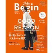 LaLaBegin （ララビギン） 2022年10・11月号（世界文化社） [電子書籍]