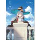 魔女の旅々19（SBクリエイティブ） [電子書籍]