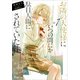 お隣の天使様にいつの間にか駄目人間にされていた件7（SBクリエイティブ） [電子書籍]