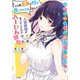 高校生WEB作家のモテ生活2 「じゃあ全員と付き合っちゃえば」なんて人気声優が言いだしたのでハーレム開始（SBクリエイティブ） [電子書籍]