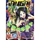 月刊少年ガンガン 2022年11月号（スクウェア･エニックス） [電子書籍]
