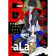 ××LaLa BLaLa Vol.4（白泉社） [電子書籍]