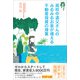 高校中退父さんのみるみるお金が増える不動産投資の授業（みらいパブリッシング） [電子書籍]