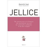 JELLICE（みらいパブリッシング） [電子書籍]