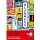 子供たちに伝えたい 美しき日本人たち（かざひの文庫） [電子書籍]