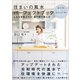 住まいの風水パーフェクトブック（かざひの文庫） [電子書籍]