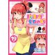 防御力ゼロの嫁【同人版】19巻（ナンバーナイン） [電子書籍]