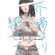 芥場より馳せて 奥灘幾多短編集（ナンバーナイン） [電子書籍]