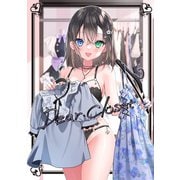 Dear Closet（ナンバーナイン） [電子書籍]