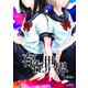 存在世界【分冊版】2（ナンバーナイン） [電子書籍]