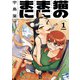 猫のまにまに 1（KADOKAWA） [電子書籍]