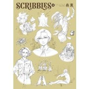 SCRIBBLES 3（KADOKAWA） [電子書籍]