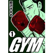 GYM1（CoMax） [電子書籍]