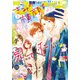 別冊フレンド 2022年10月号（2022年9月13日発売）（講談社） [電子書籍]