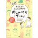3～6歳 考える力がぐんぐん伸びるおしゃべりゲーム（小学館） [電子書籍]