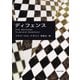 ディフェンス（河出書房新社） [電子書籍]