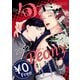 【無料】ビーボーイ旬コミ 2022ver.ピオニー（リブレ） [電子書籍]