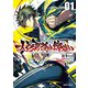 犬と勇者は飾らない 1（オーバーラップ） [電子書籍]