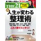 THE21 2022年10月号（PHP研究所） [電子書籍]