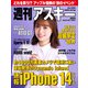 週刊アスキーNo.1404（2022年9月13日発行）（角川アスキー総合研究所） [電子書籍]