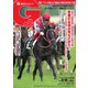 週刊Gallop（ギャロップ） 2022年9月18日号（サンケイスポーツ） [電子書籍]