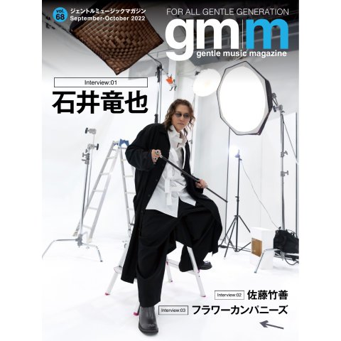 Gentle music magazine（ジェントルミュージックマガジン） vol.68（K-SWING） [電子書籍]