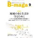 B-maga（ビーマガ） 2022年9月号（サテマガ・ビー・アイ） [電子書籍]