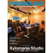 PROSOUND（プロサウンド） 2022年10月号（ステレオサウンド） [電子書籍]